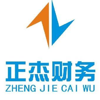 武漢市鑫正杰財務團隊代理中小企業(yè)稅務服務
